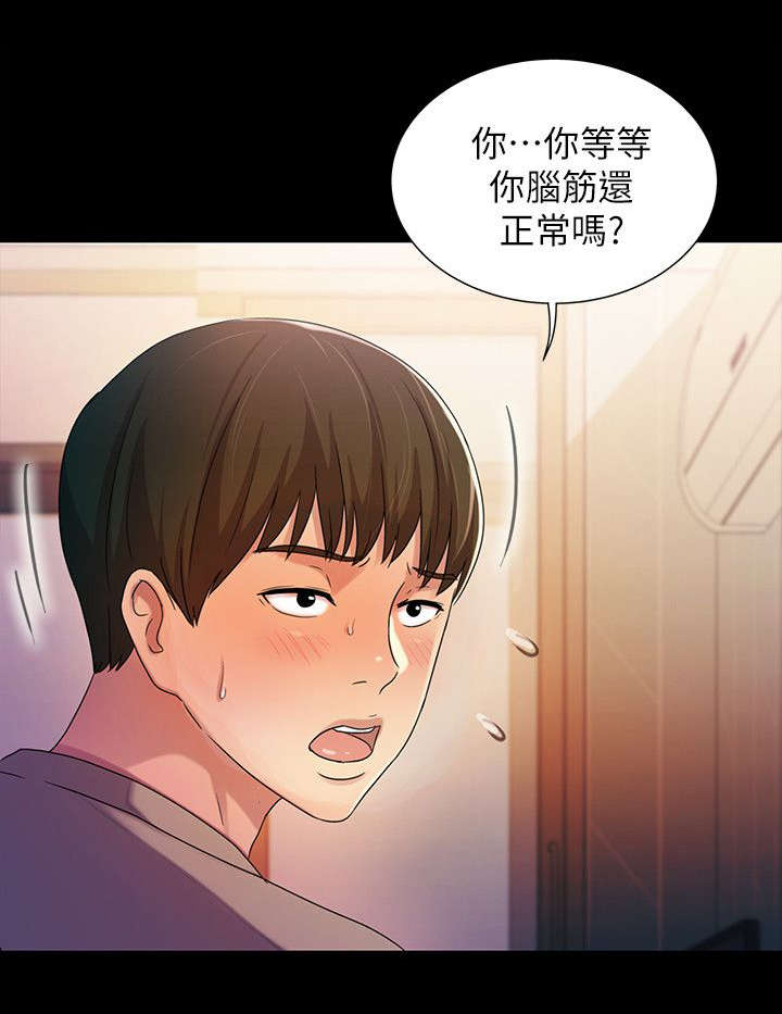 第31话 保证6