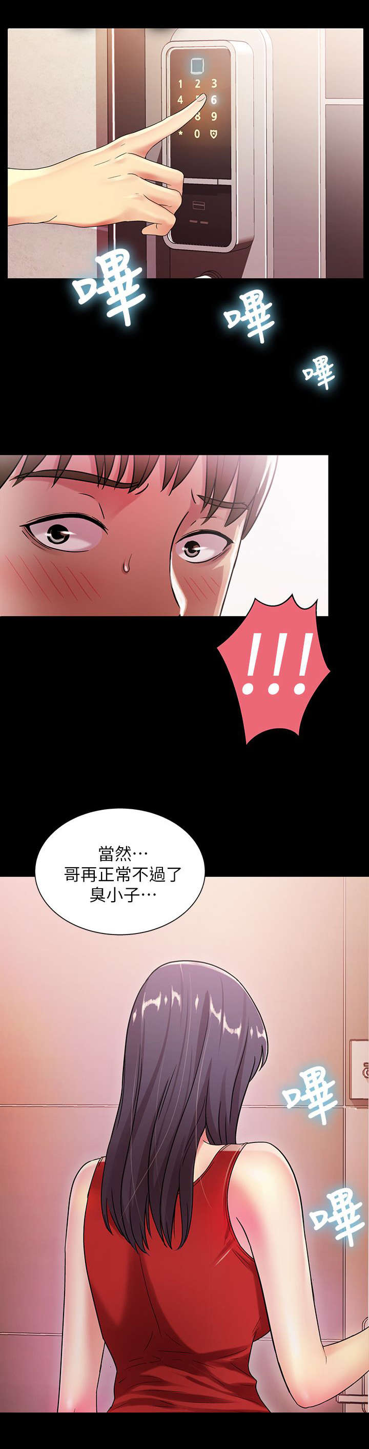 第31话 保证7