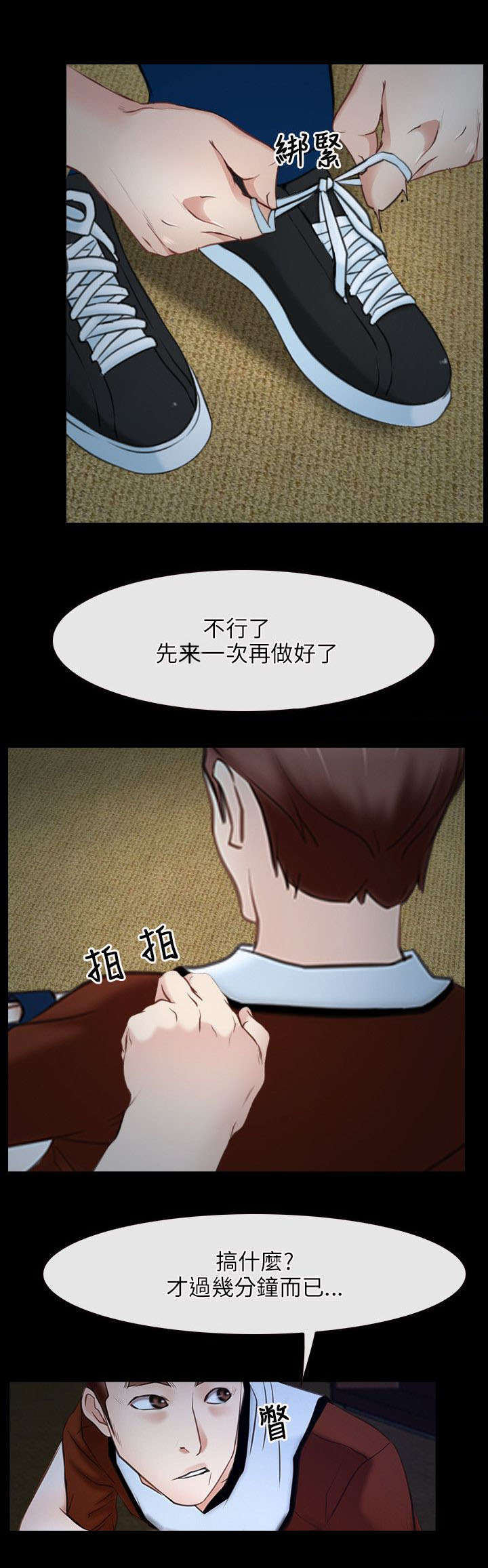 第36话24