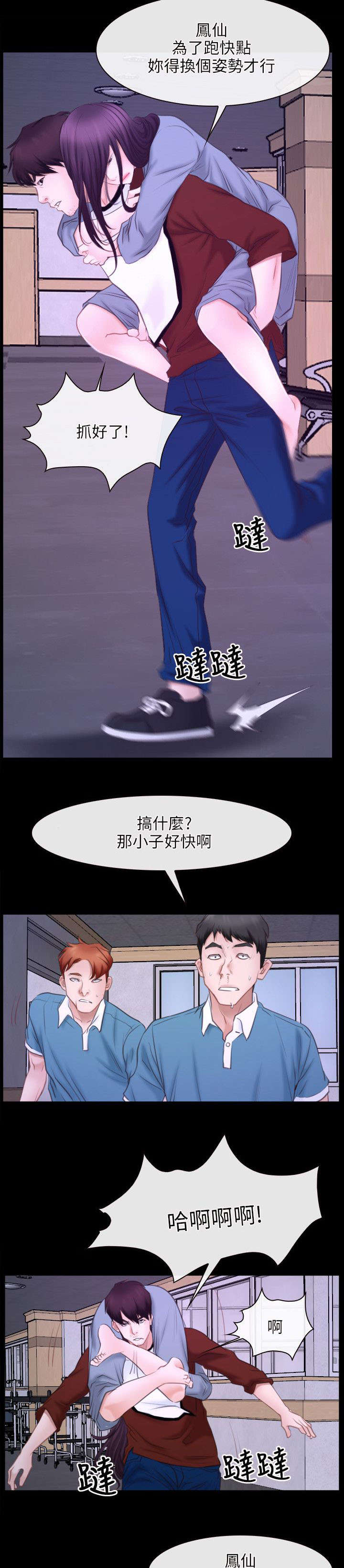 第41话6