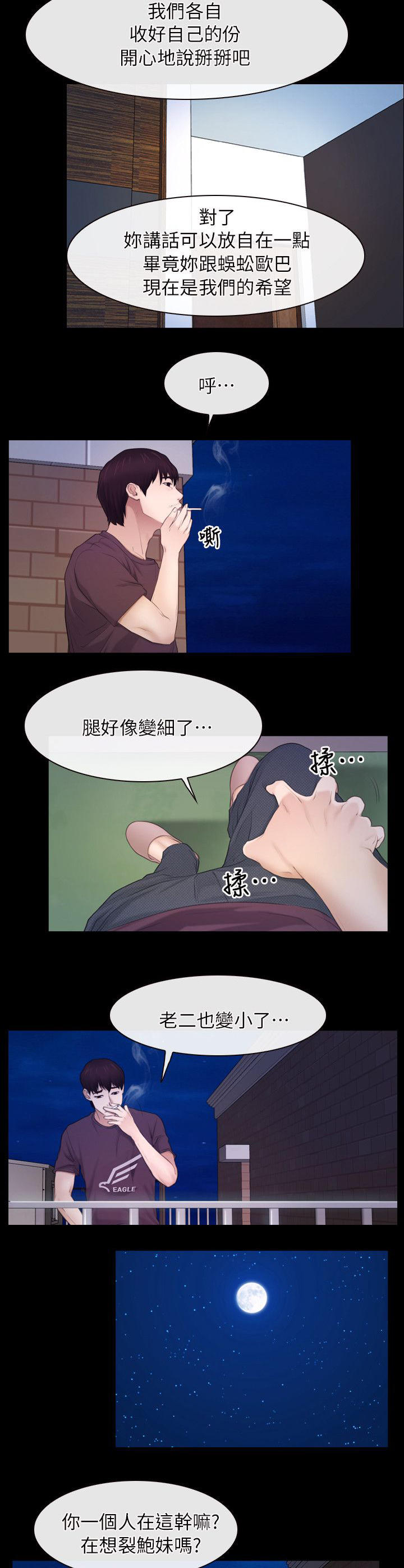 第84话10