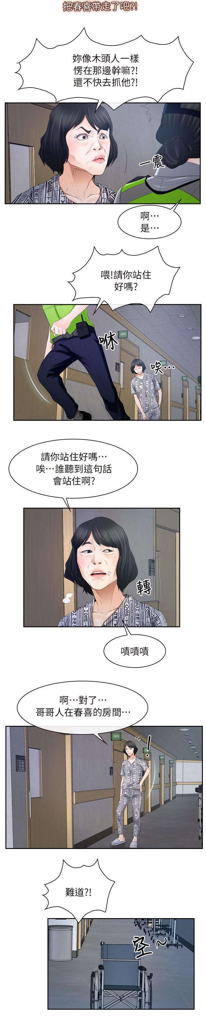 第75话15