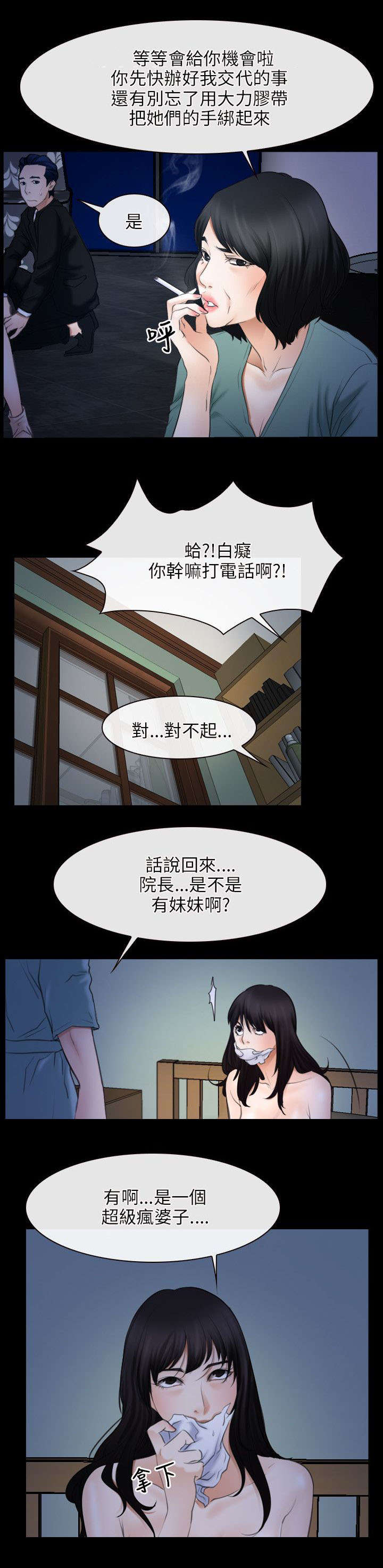 第56话6