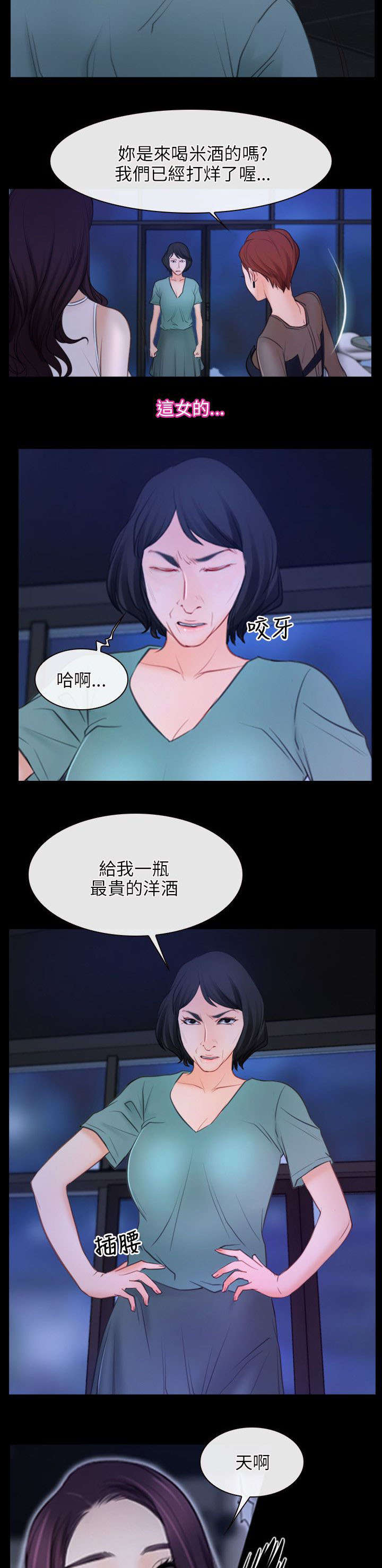 第51话3