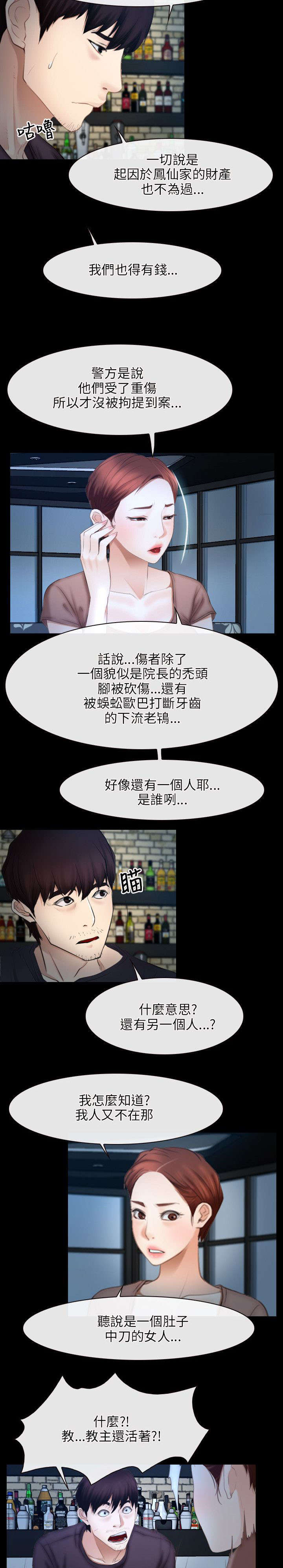 第71话8