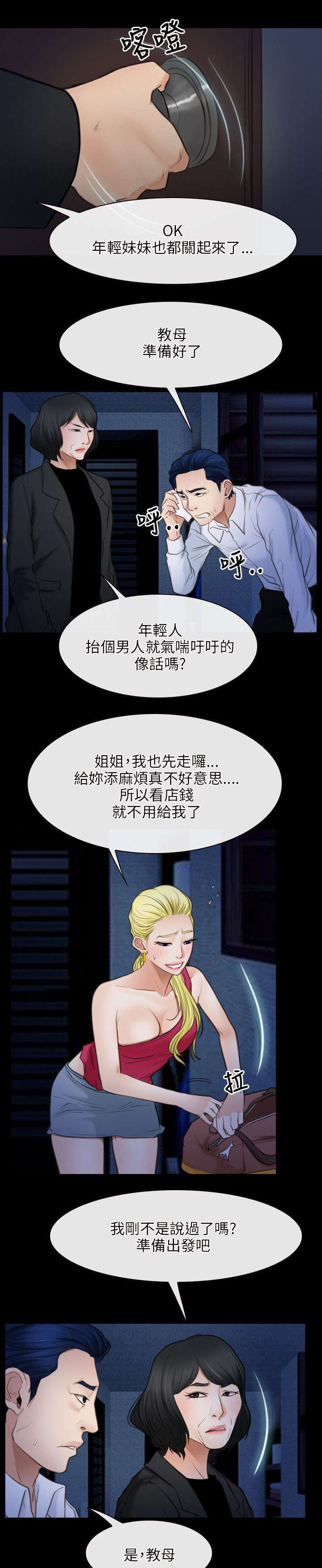 第61话1