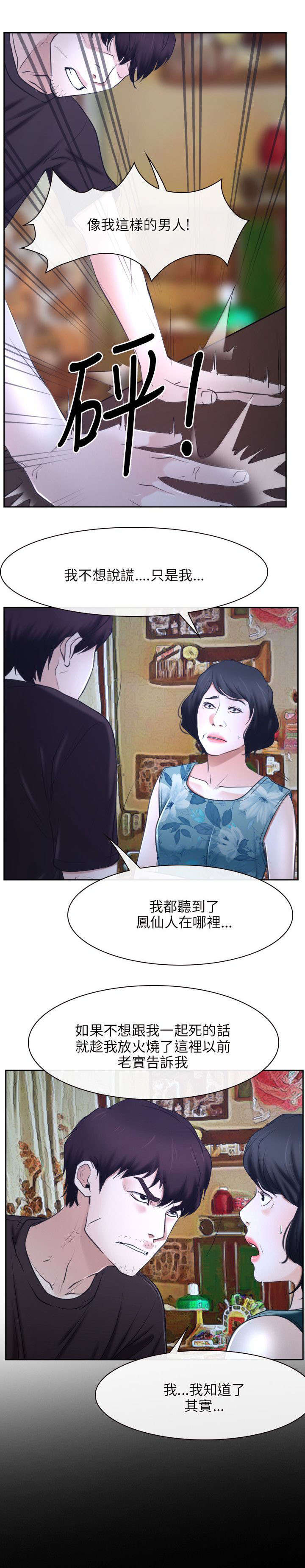 第31话8