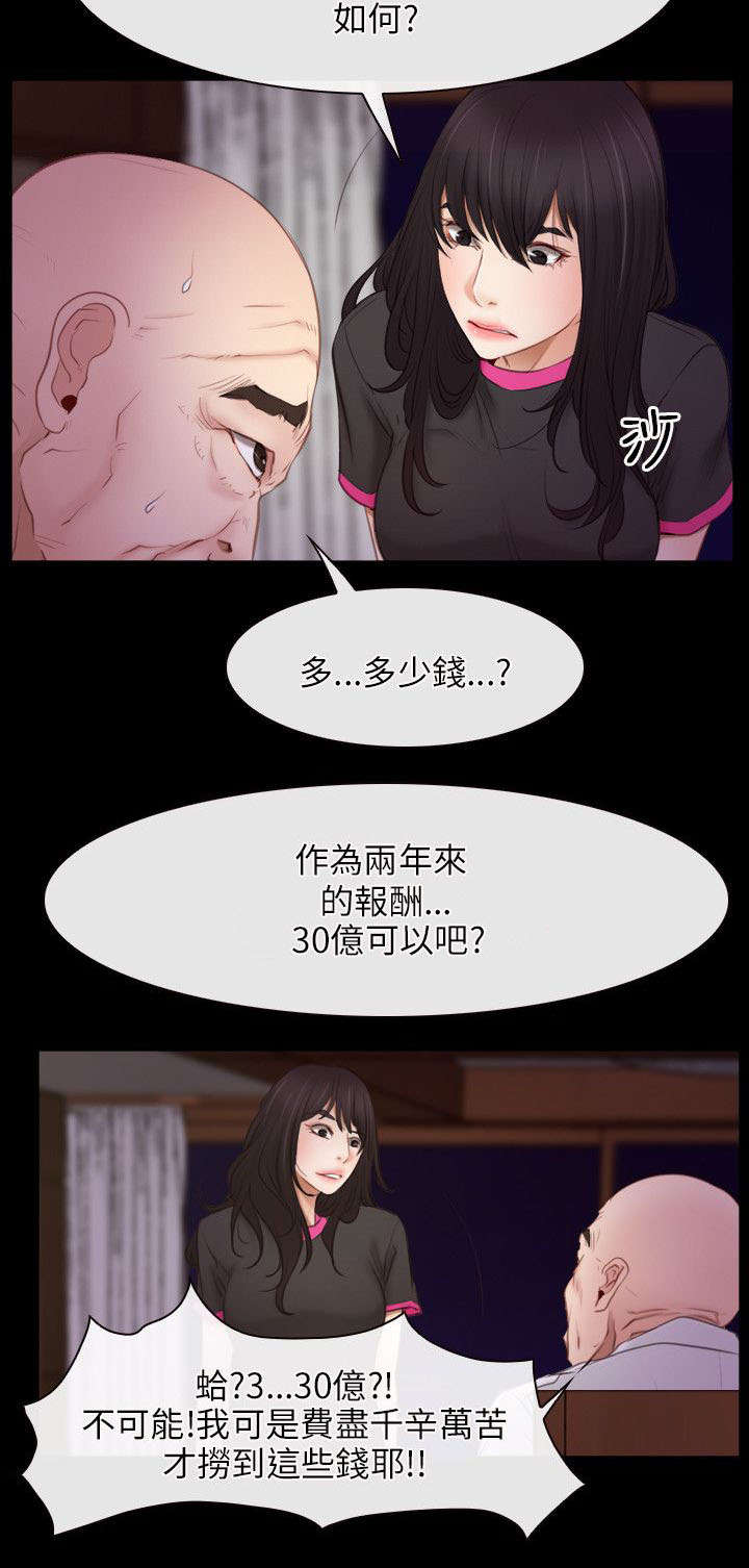 第56话13