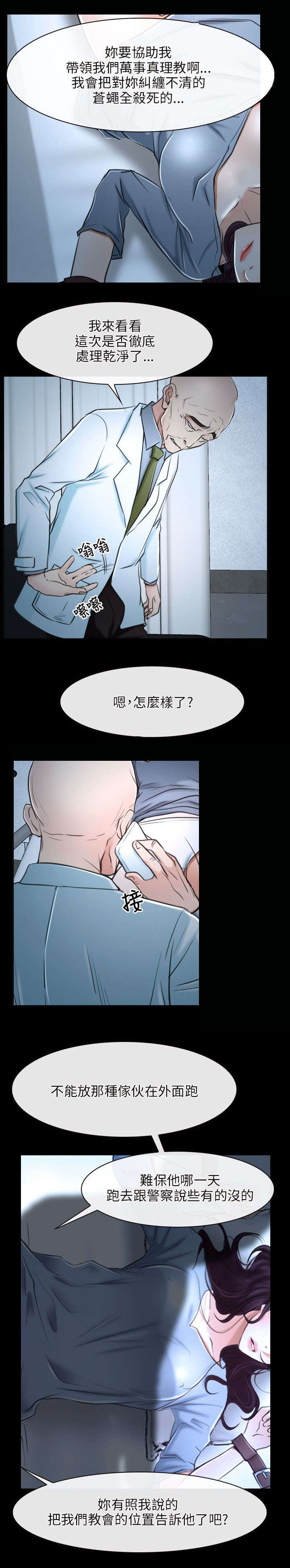 第31话13