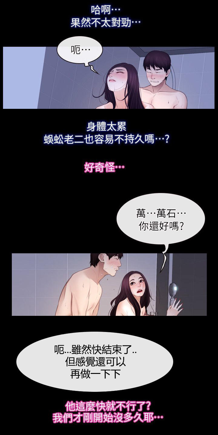 第84话2