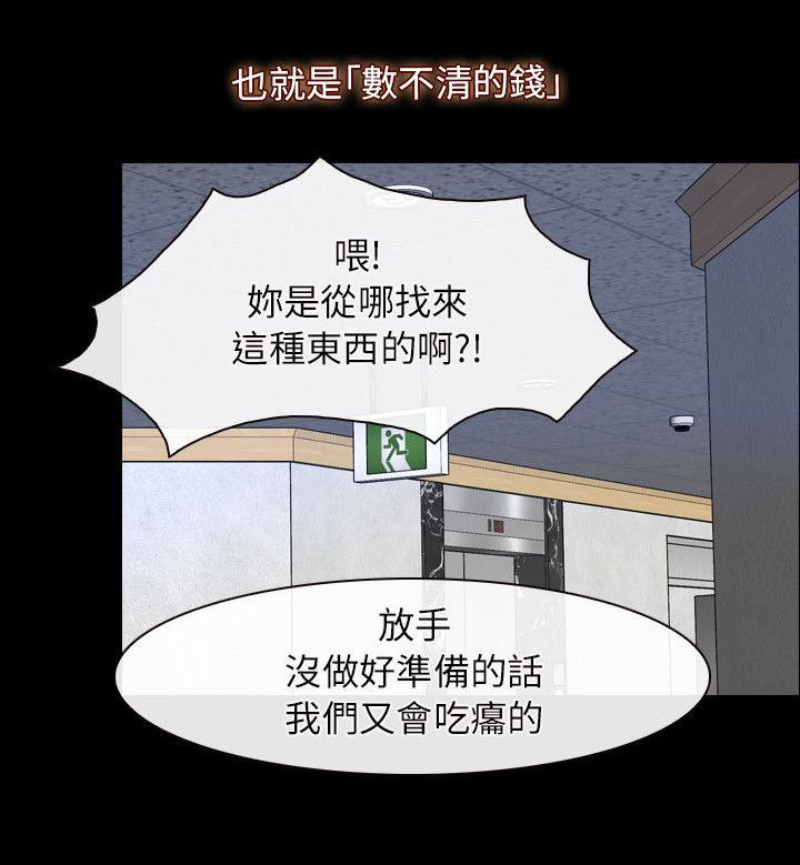 第85话2