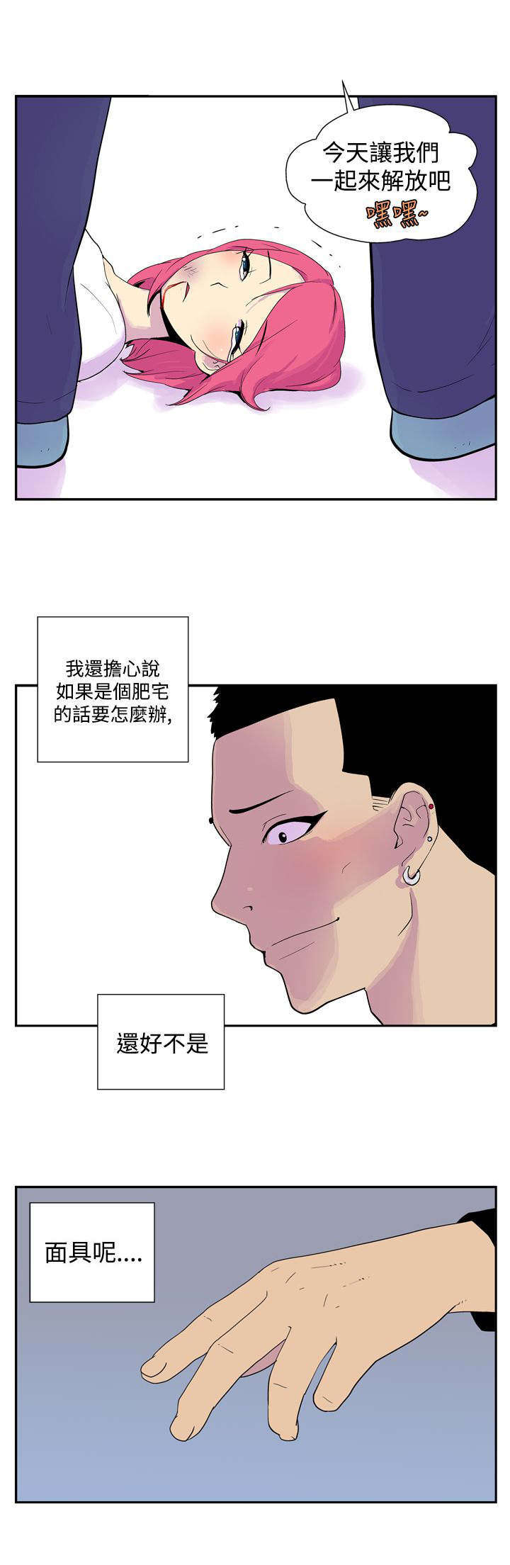 第37话4