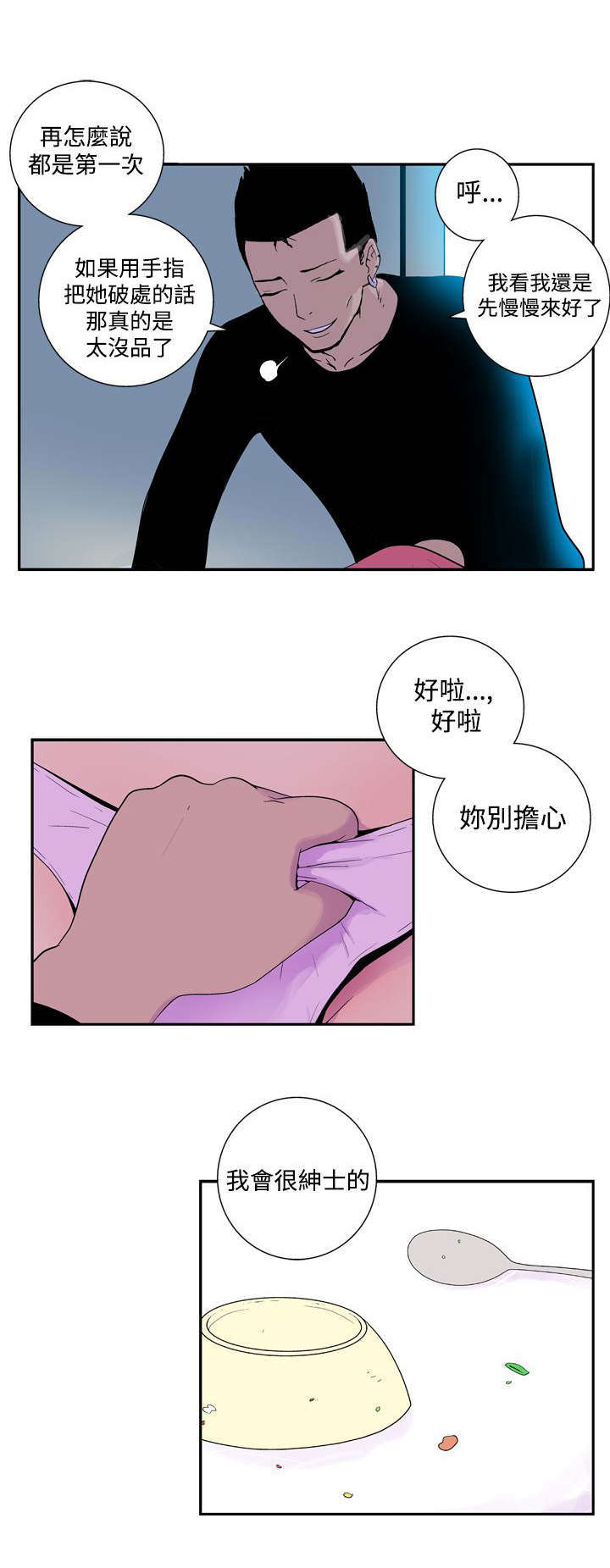 第38话2