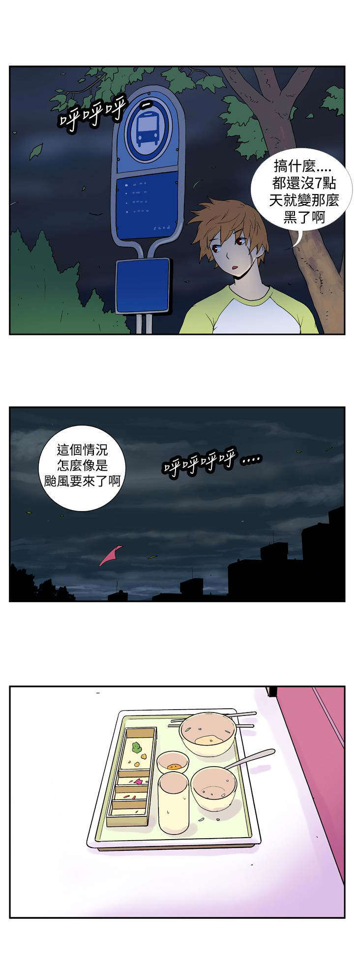 第9话3