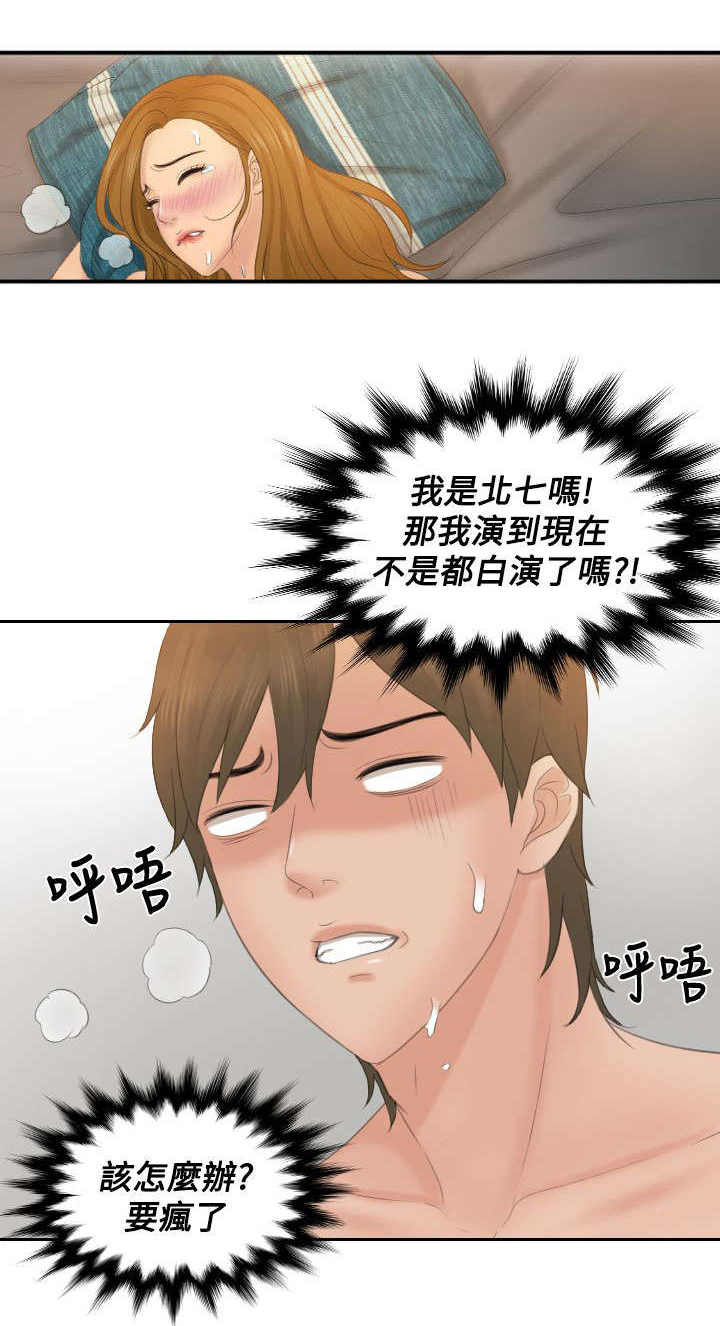 第48话19