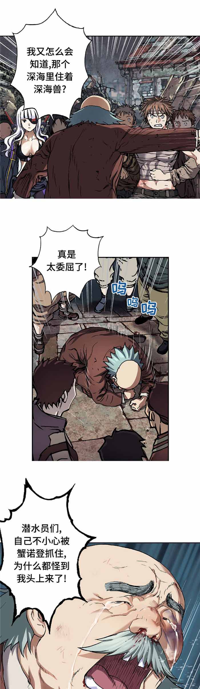 第87话9