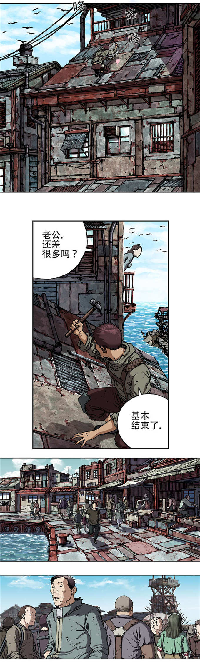 第76话10