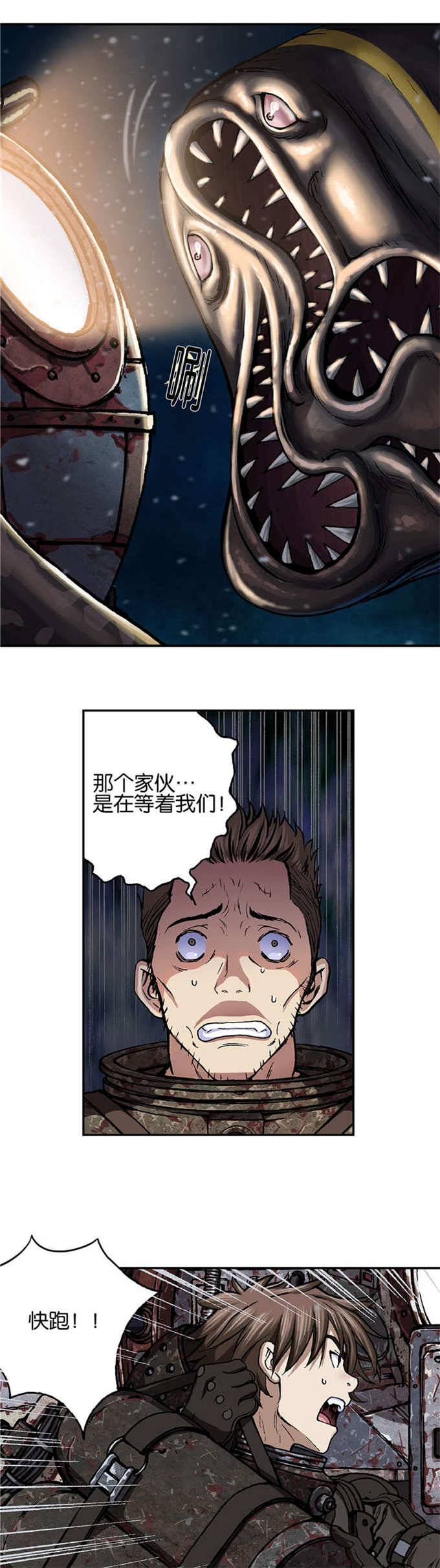 第75话10