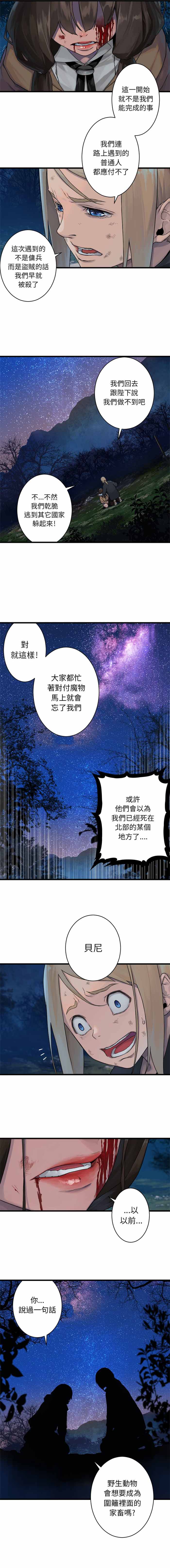 第29话2