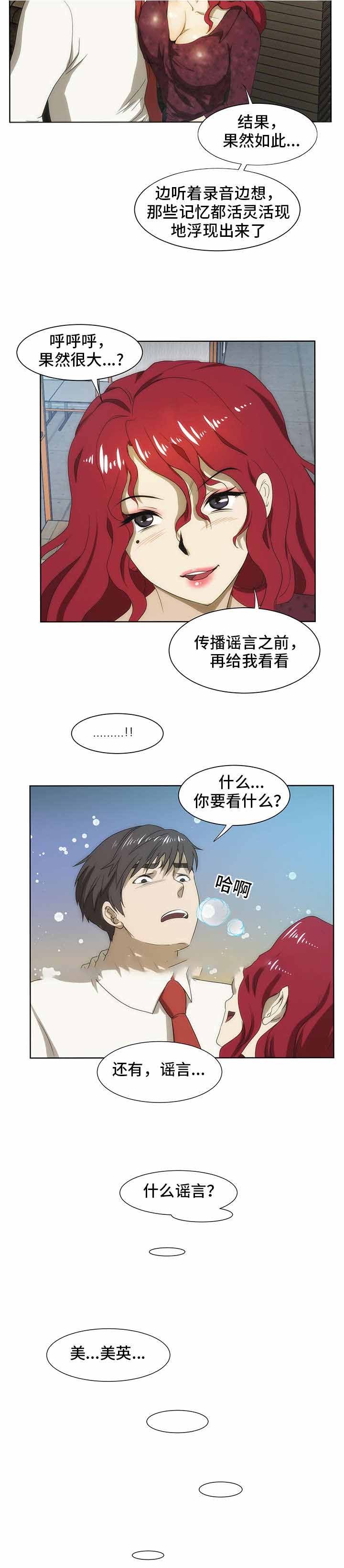 第45话13