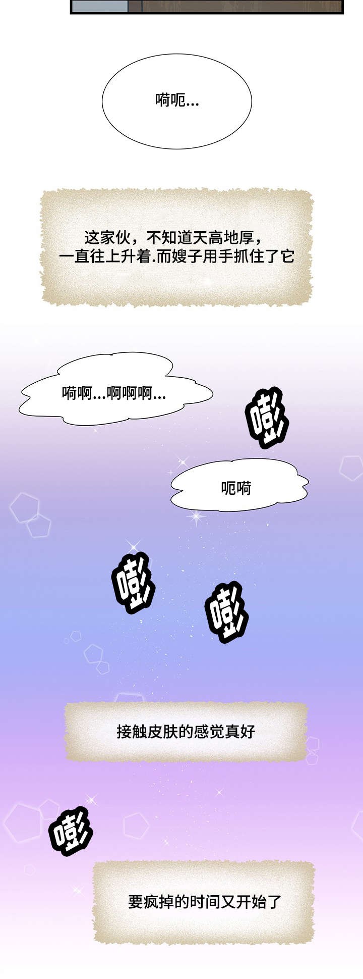 第29话11