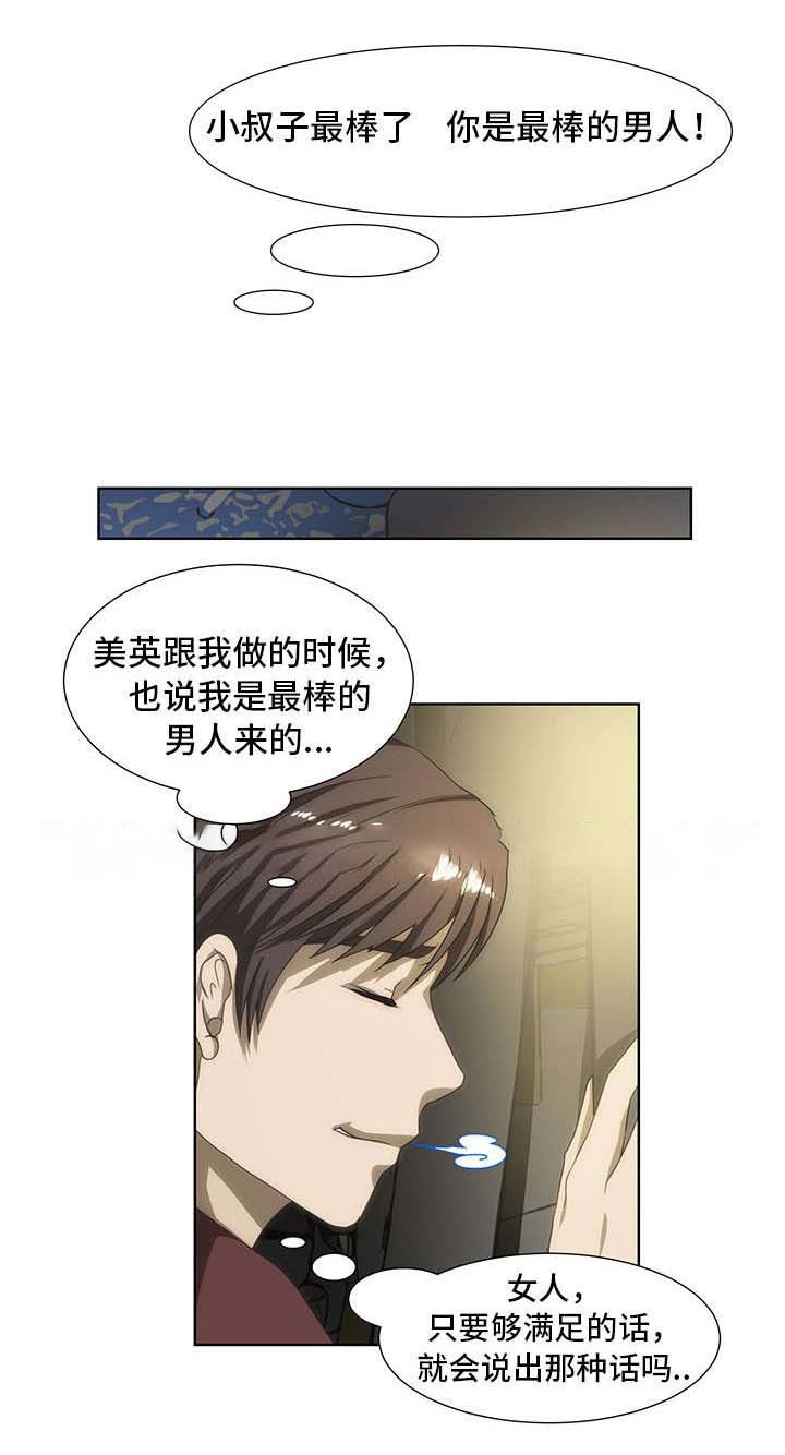 第56话10