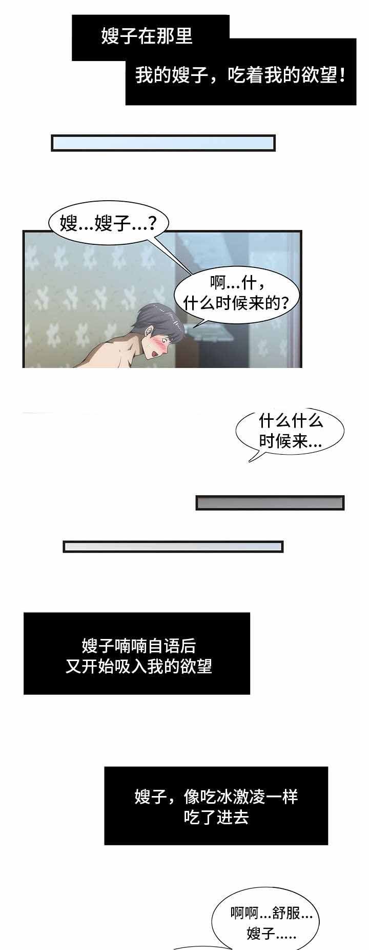 第38话7