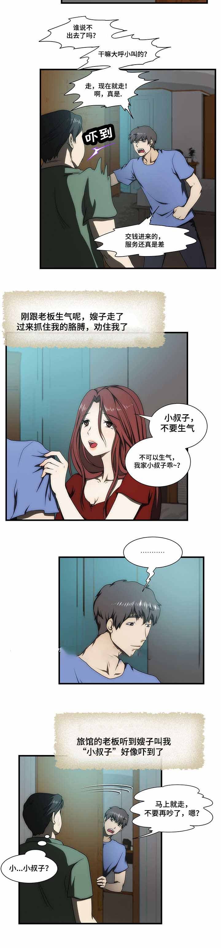 第31话9