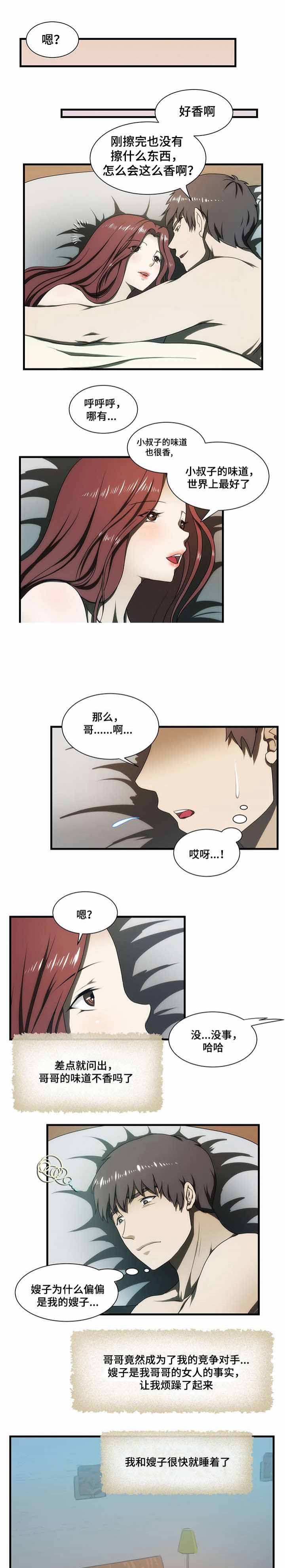 第29话3