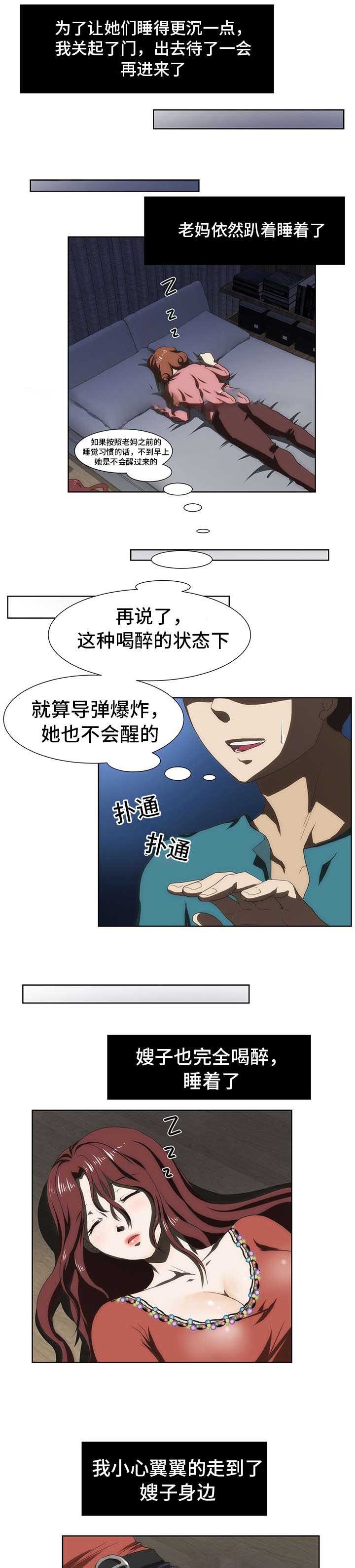 第48话3