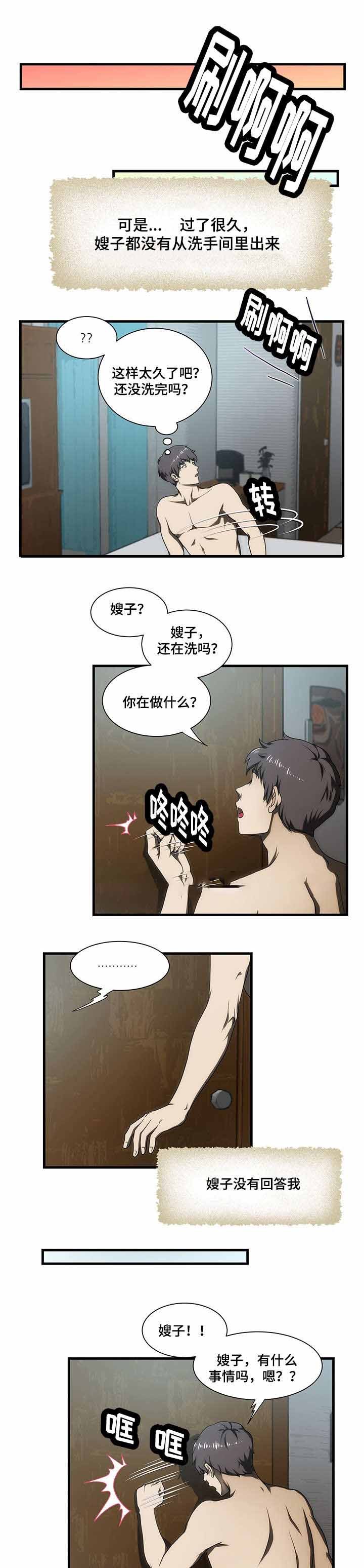 第31话2