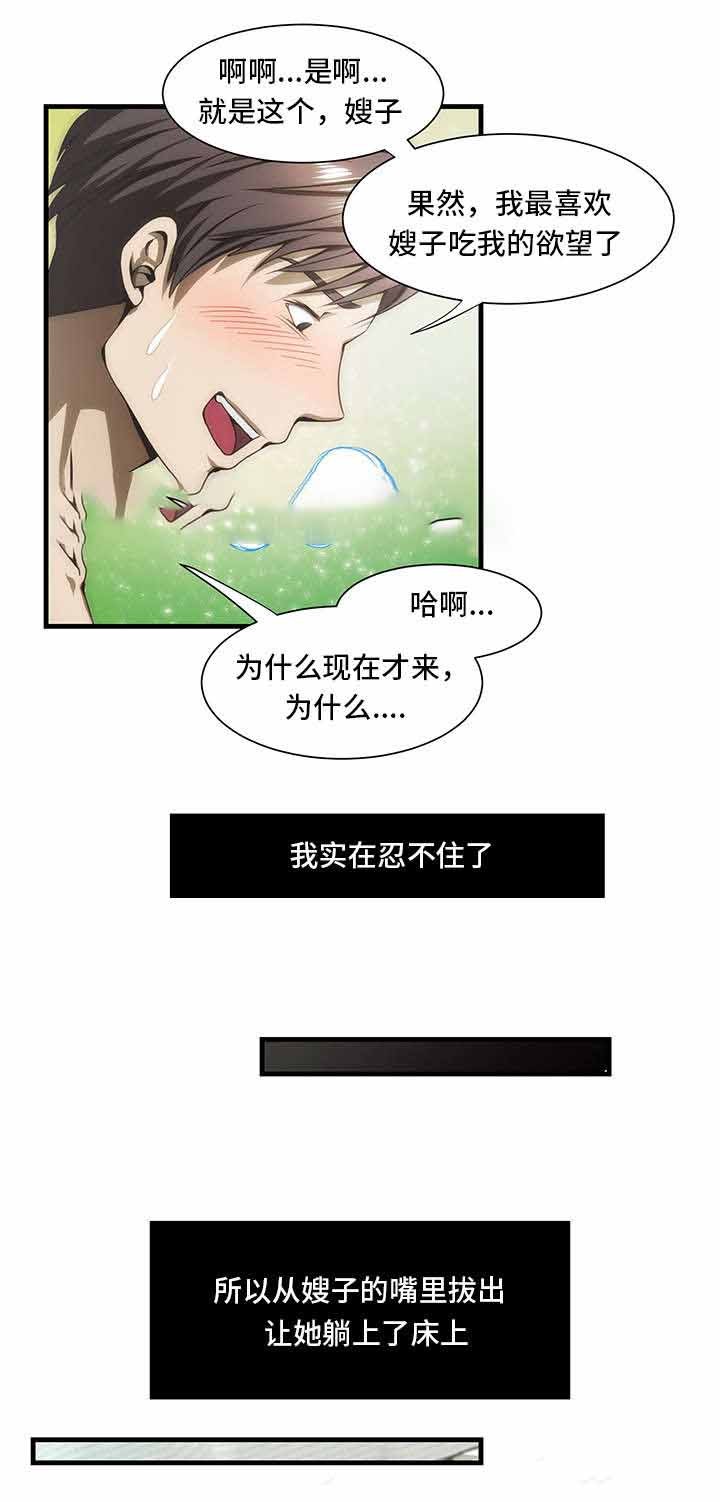 第38话9