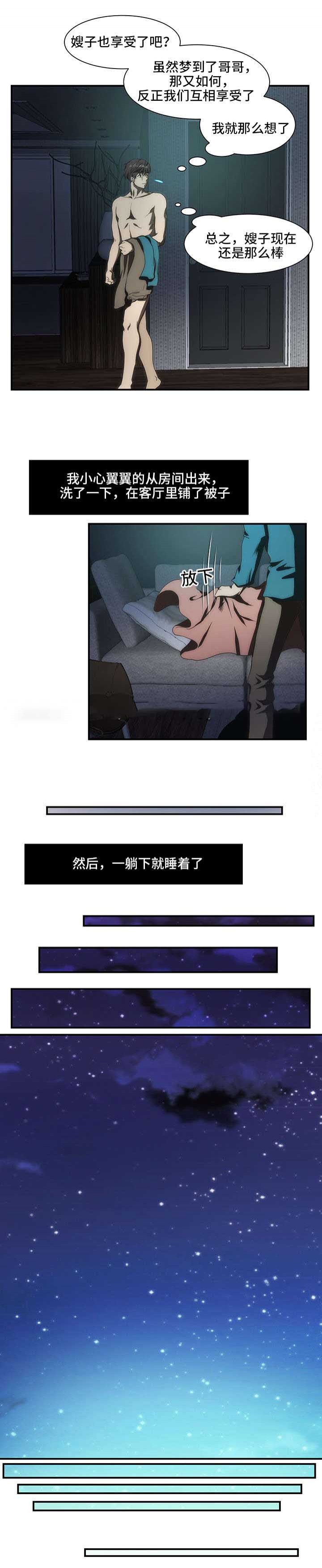 第44话5