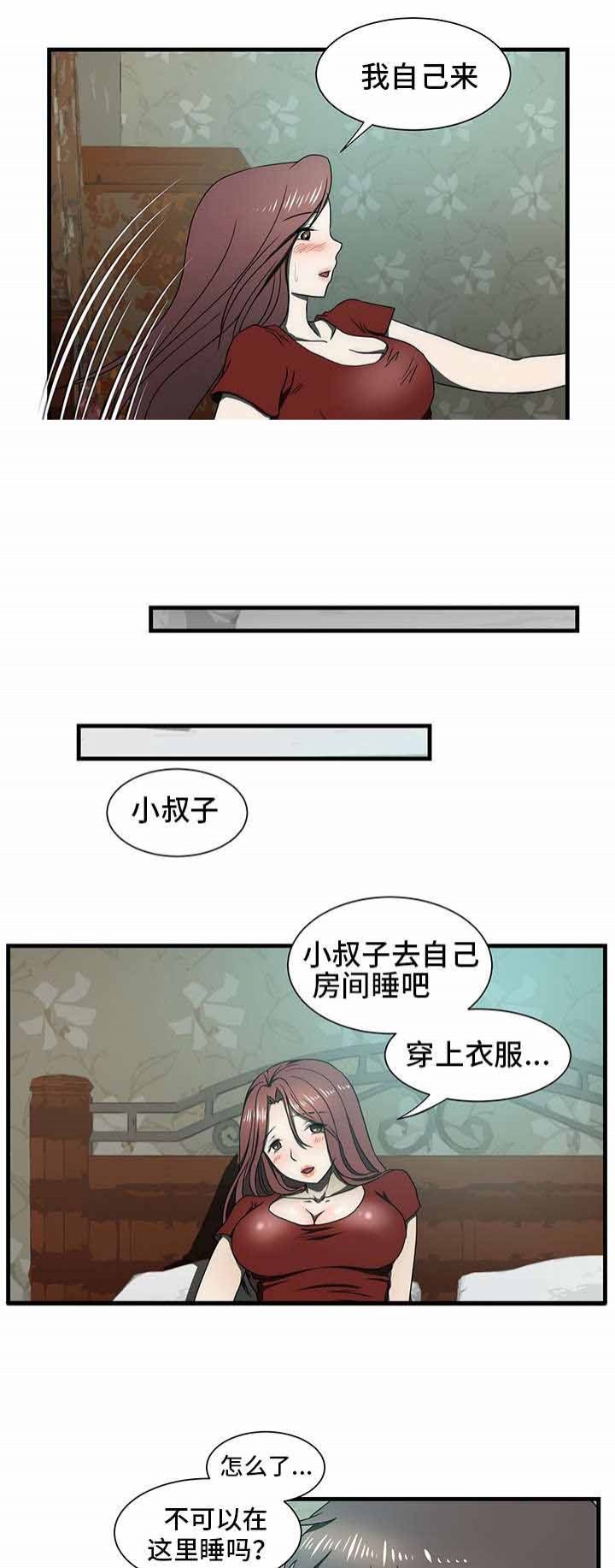 第34话9