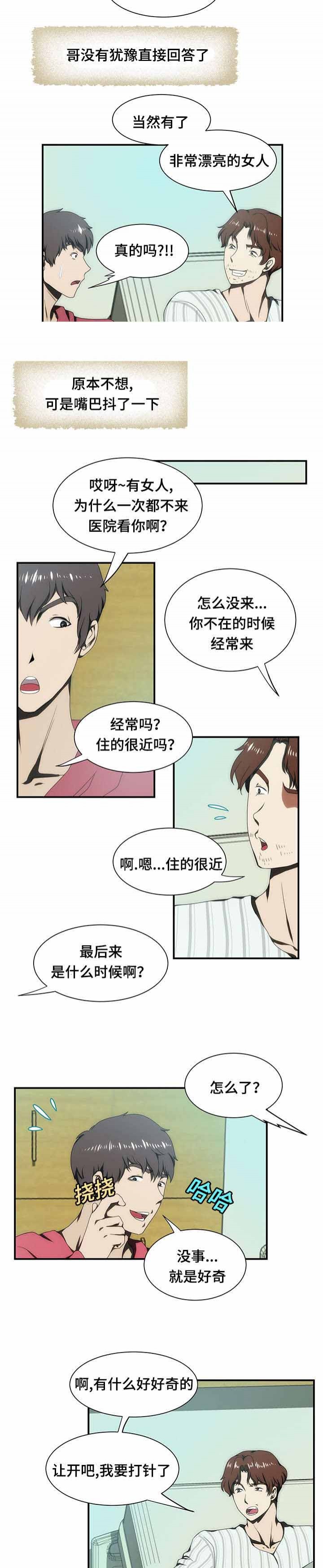 第21话3