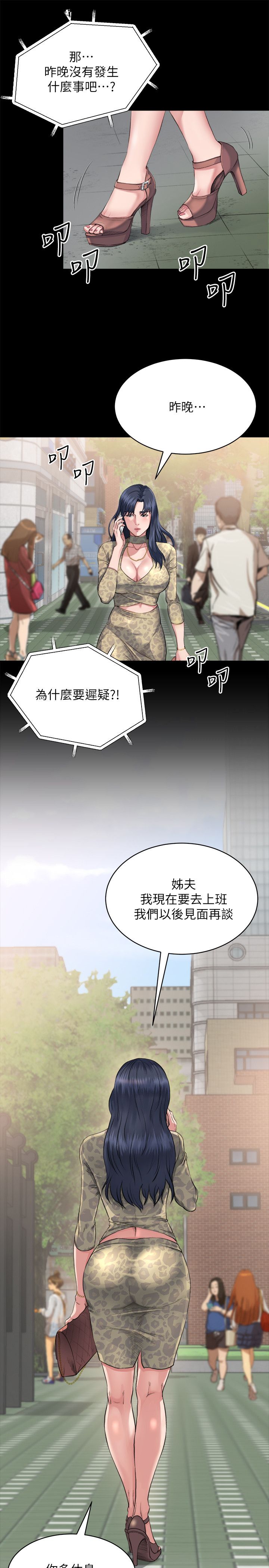 第6话2