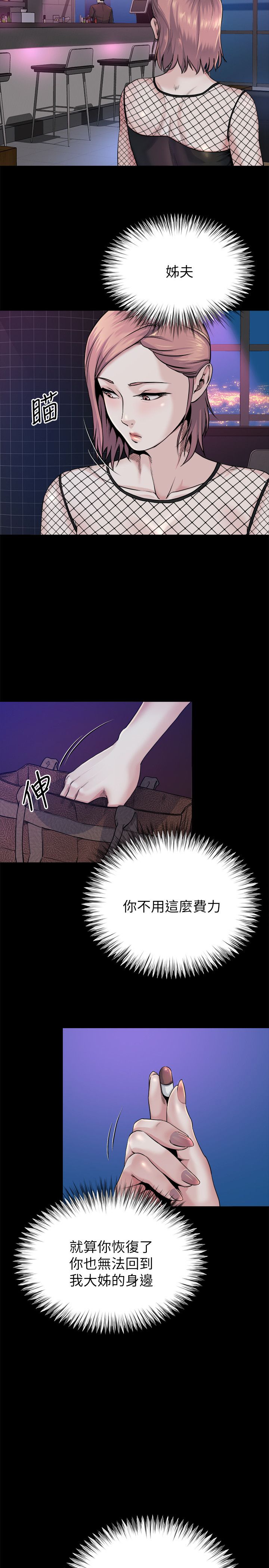 第16话5