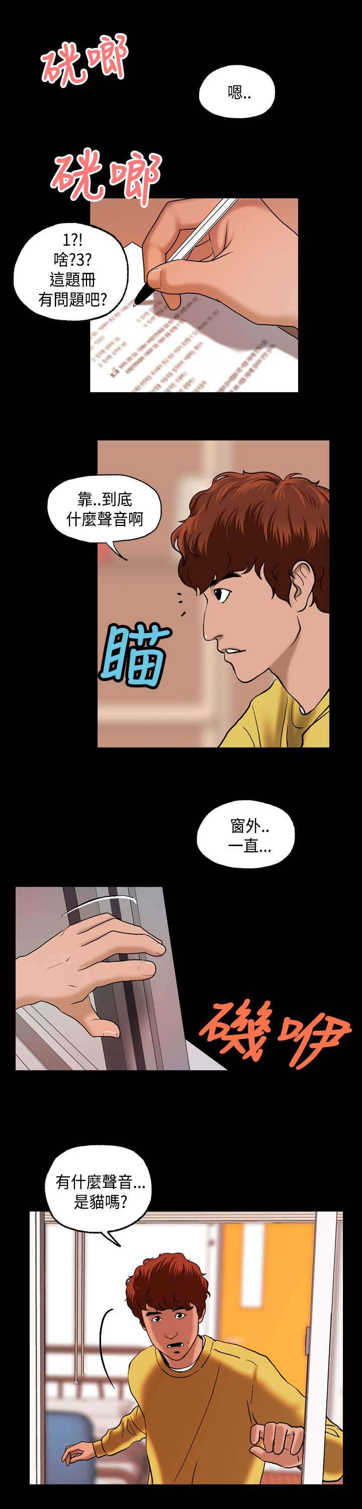 第9话14