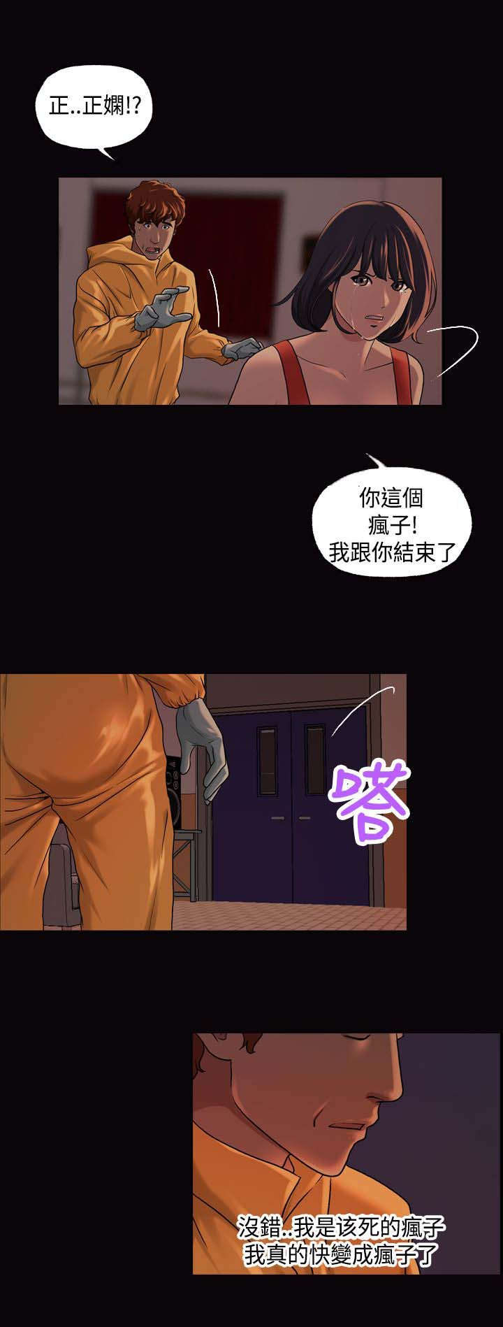 第24话3