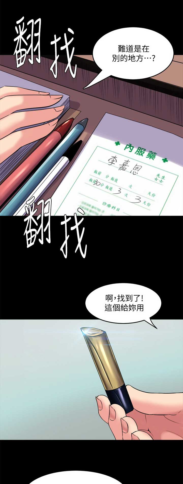 第82话0