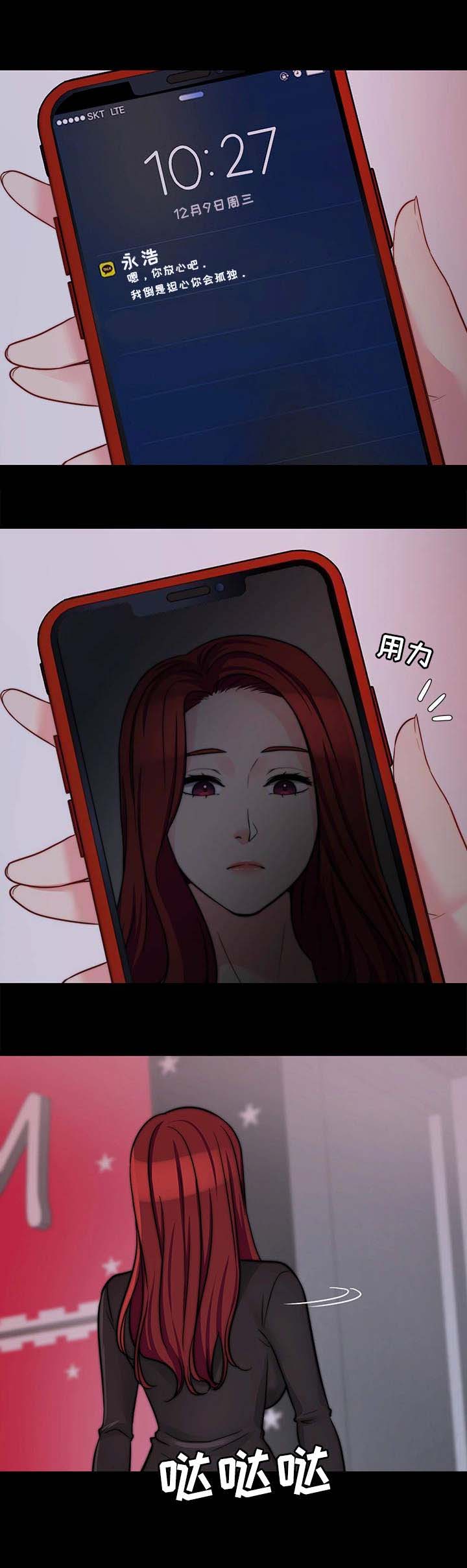 第23话 小礼物5