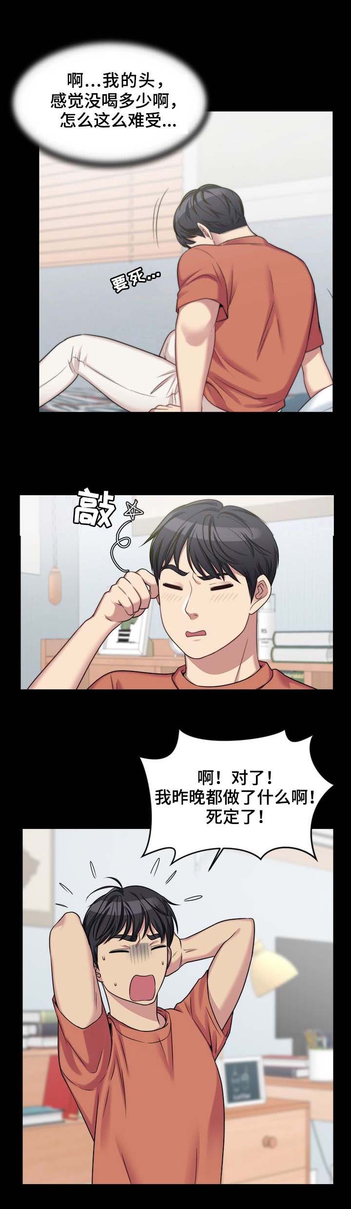 第7话 玩笑7