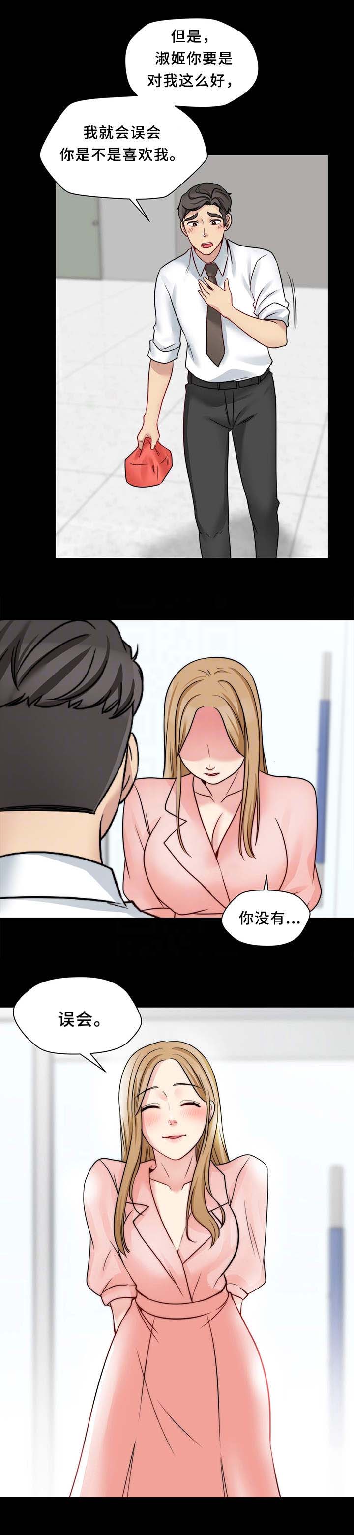 第26话 交朋友1