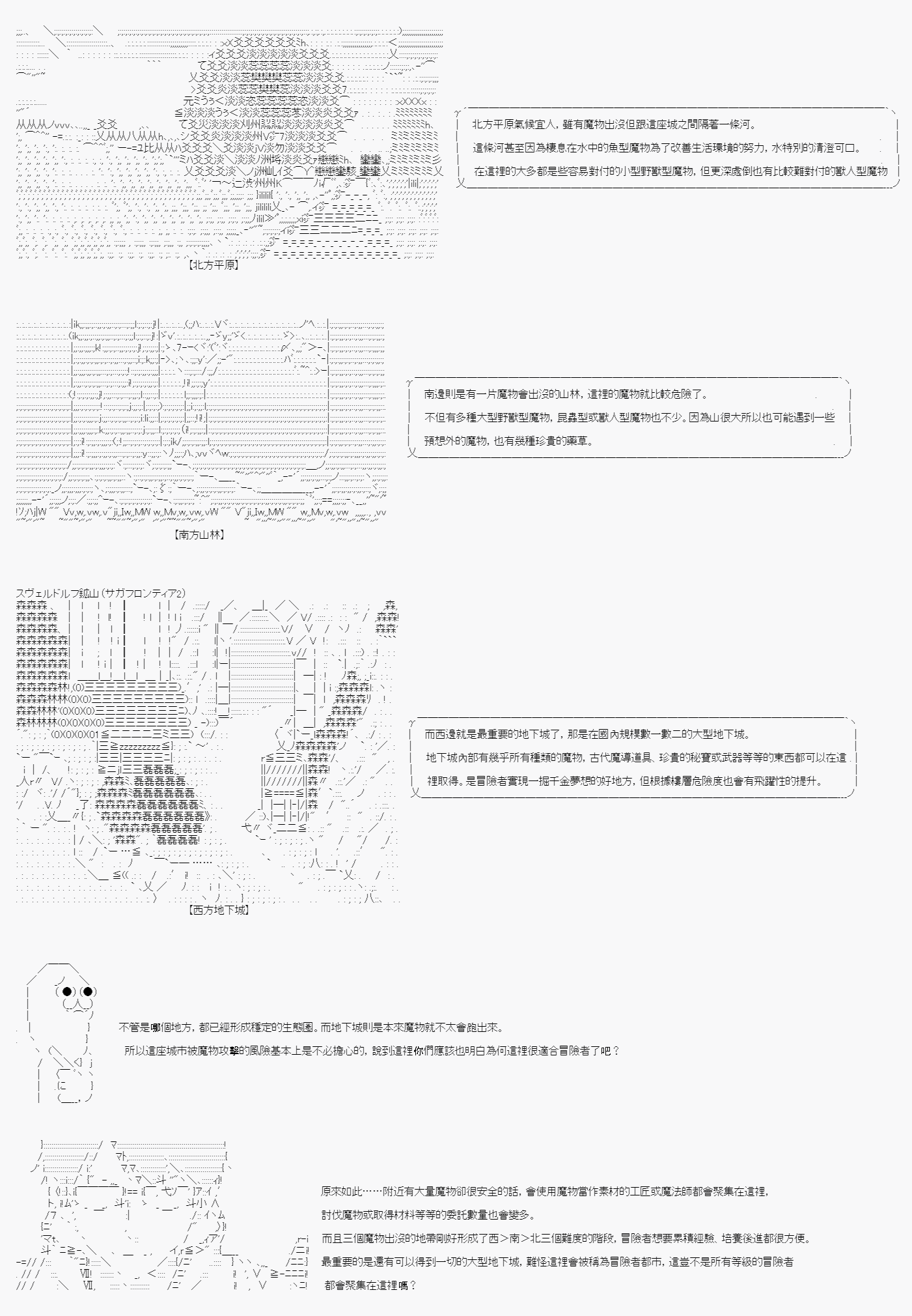 第1话7