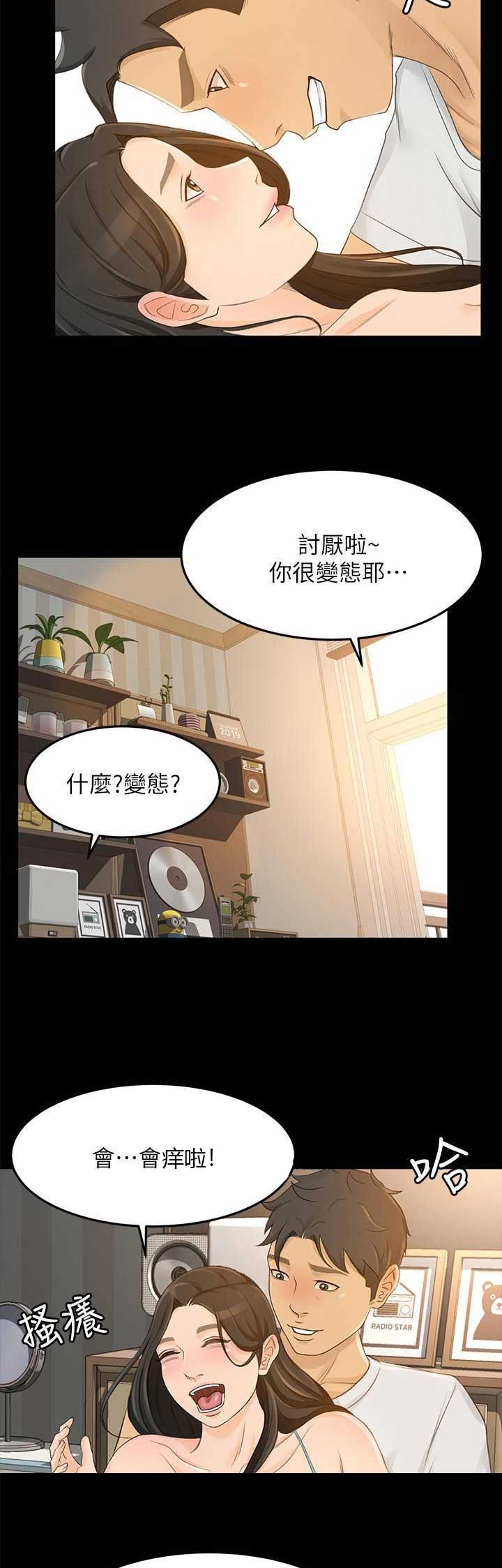 第57话6