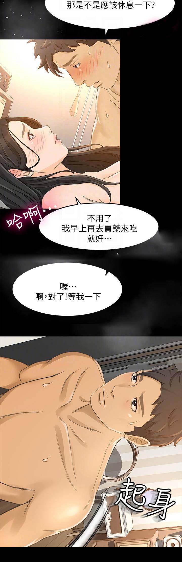 第49话11