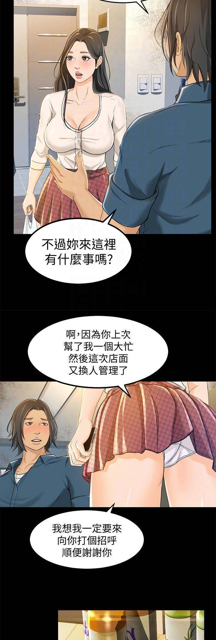 第21话3