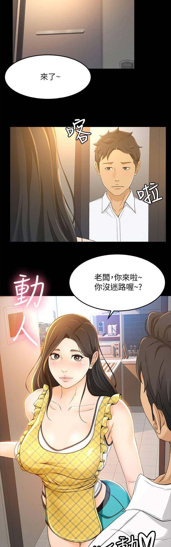 第38话6