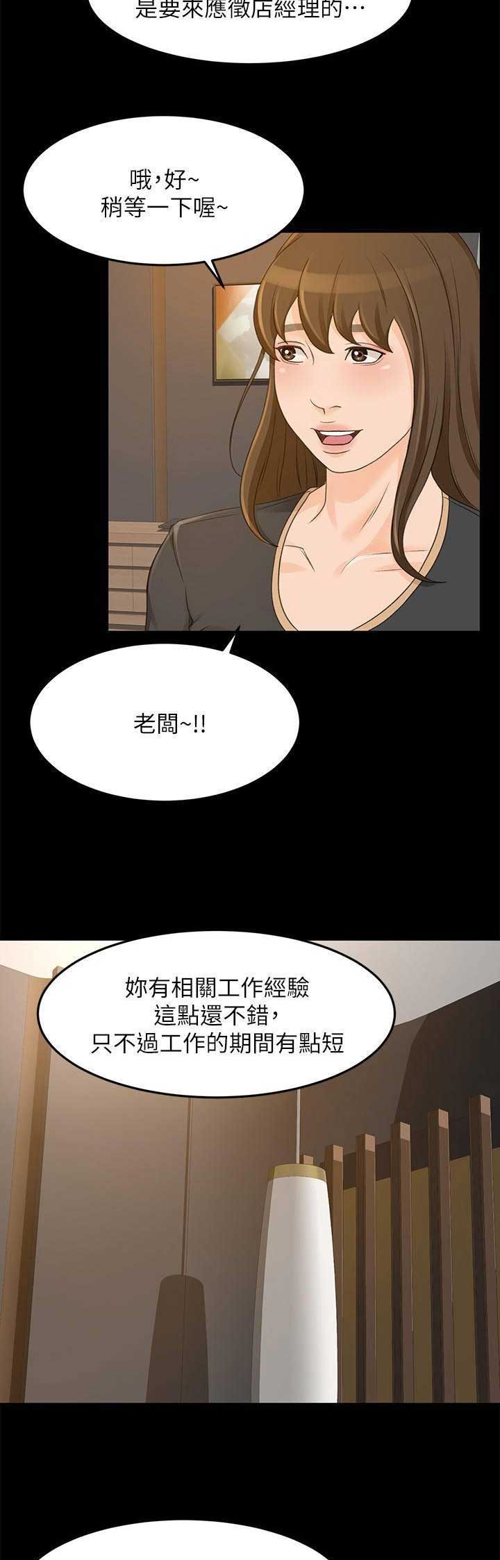 第57话12