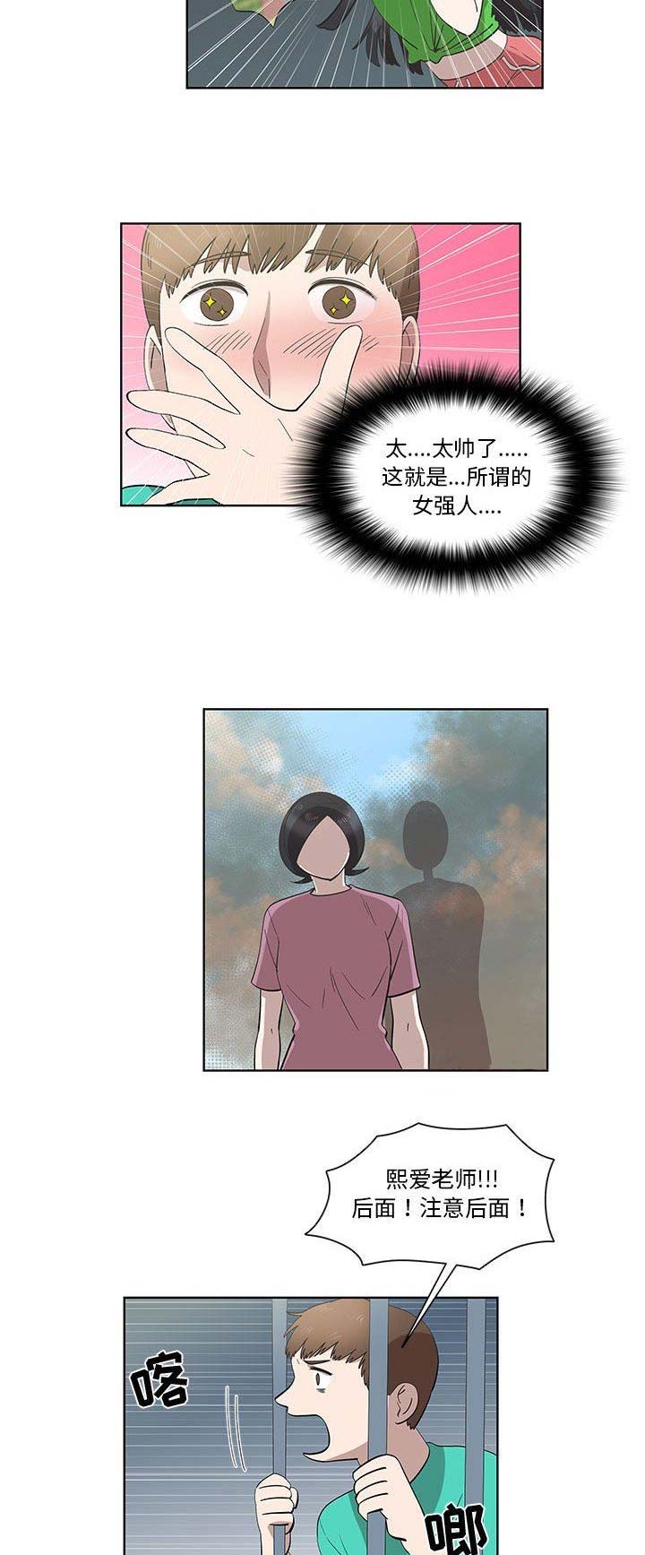 第48话3